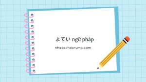 よてい ngữ pháp