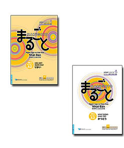 marugoto Sơ cấp 2 a2