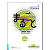 Marugoto sơ trung A2B1
