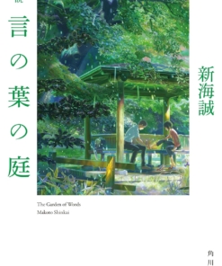 khu vườn ngôn từ