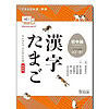 Dekiru Nihongo Sơ Trung Cấp Hán Tự