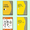 dekiru nihongo sơ trung cấp trọn bộ