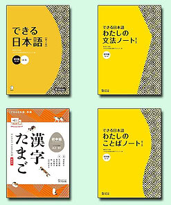 dekiru nihongo sơ trung cấp trọn bộ